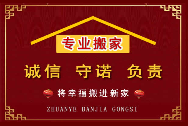 金山搬家电话